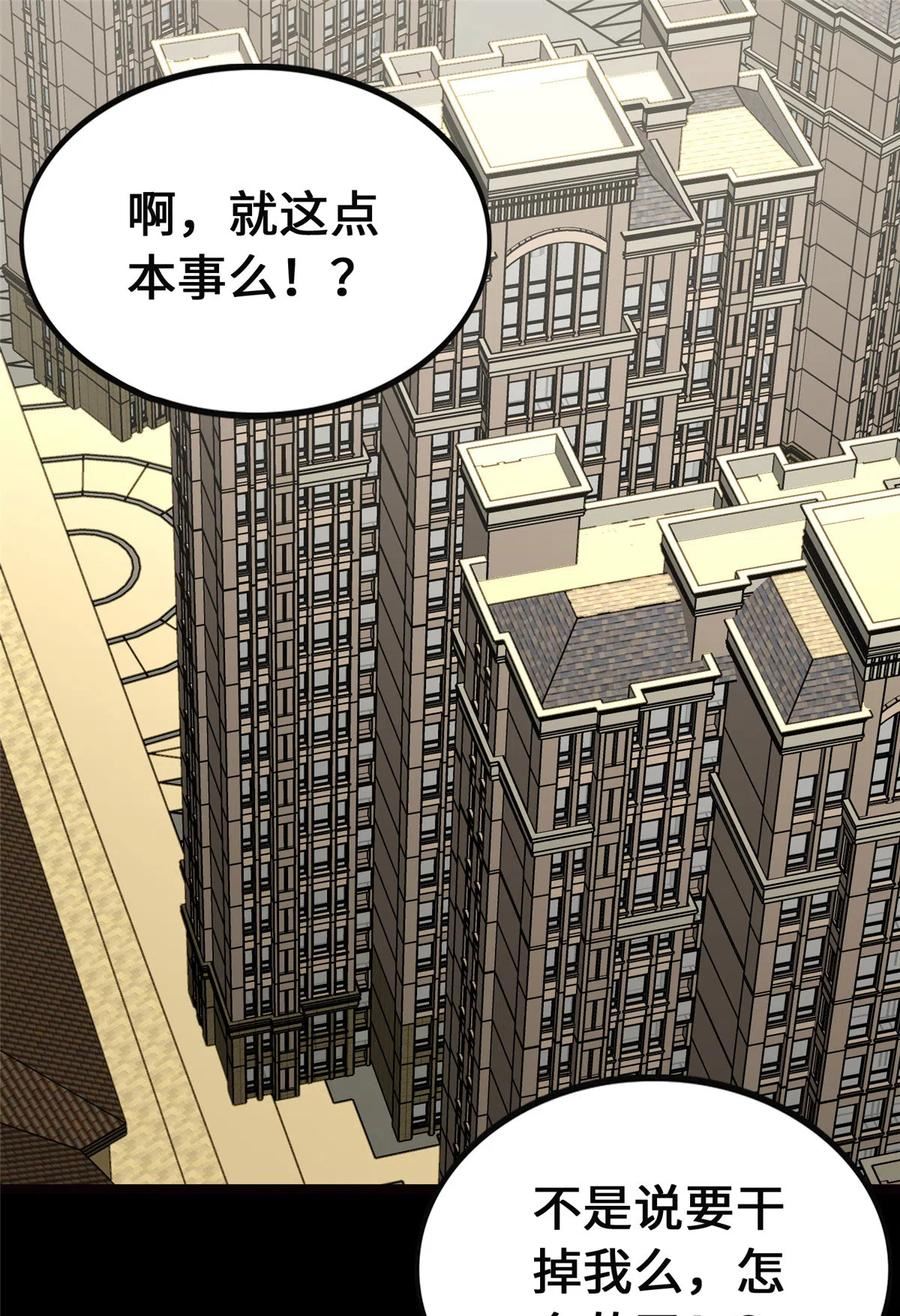 我的守护女友免费漫画下拉式漫画,3932图