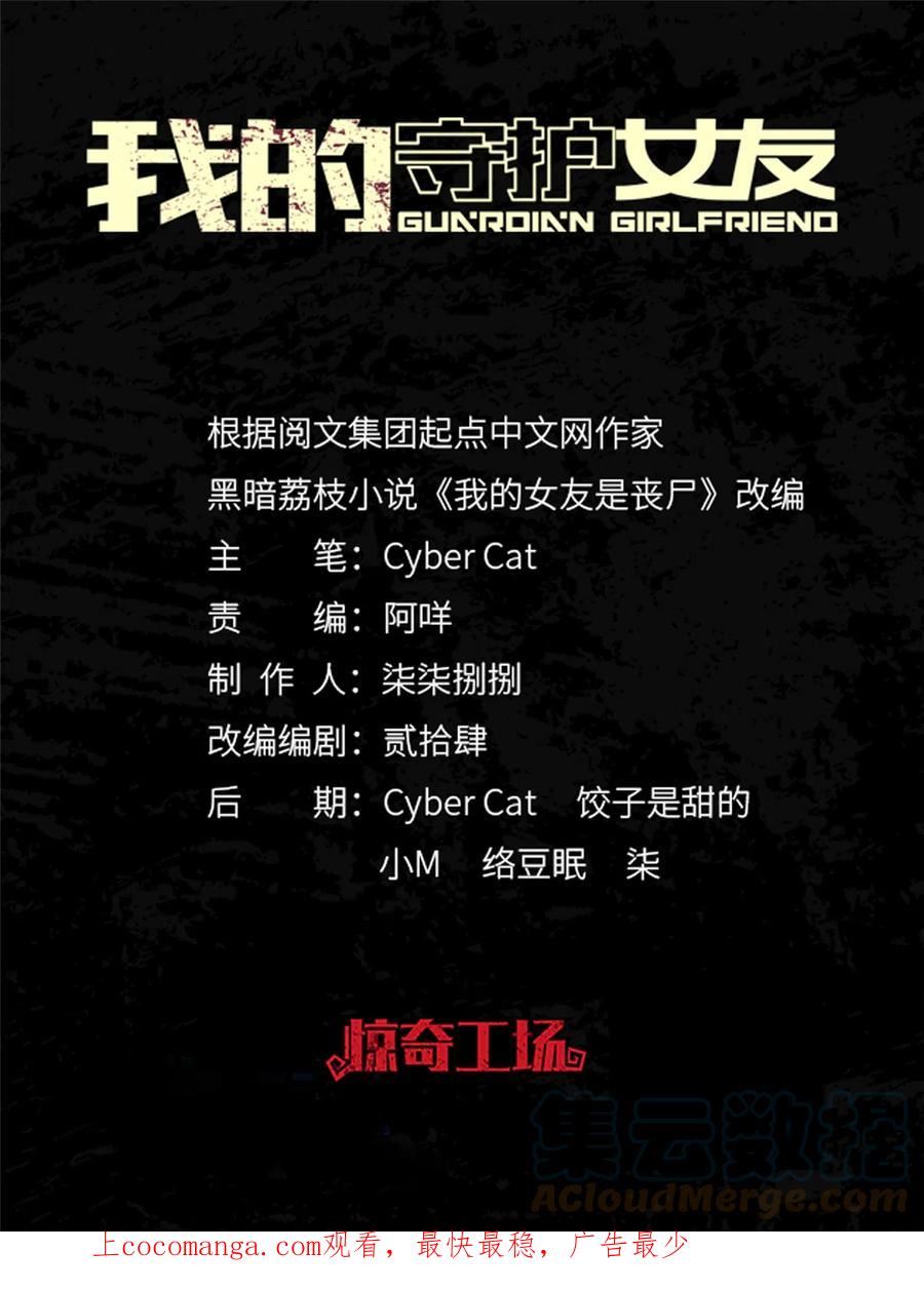 我的守护女友免费漫画下拉式漫画,3931图