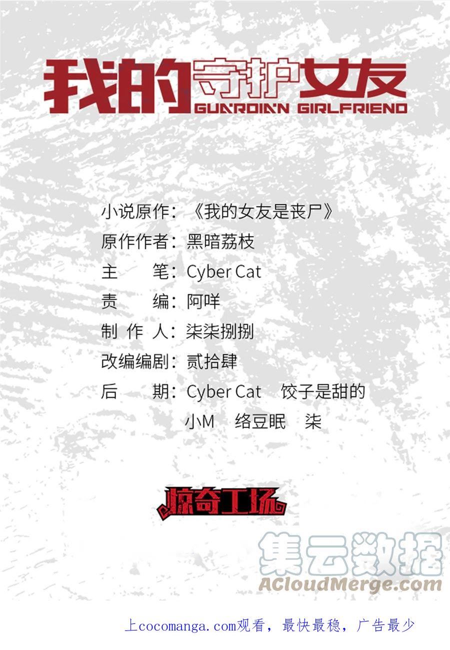 我的守护女友免费漫画下拉式漫画,3921图