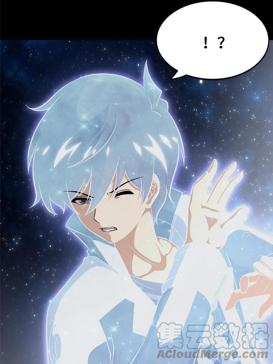 我的守护女友免费漫画下拉式漫画,3985图