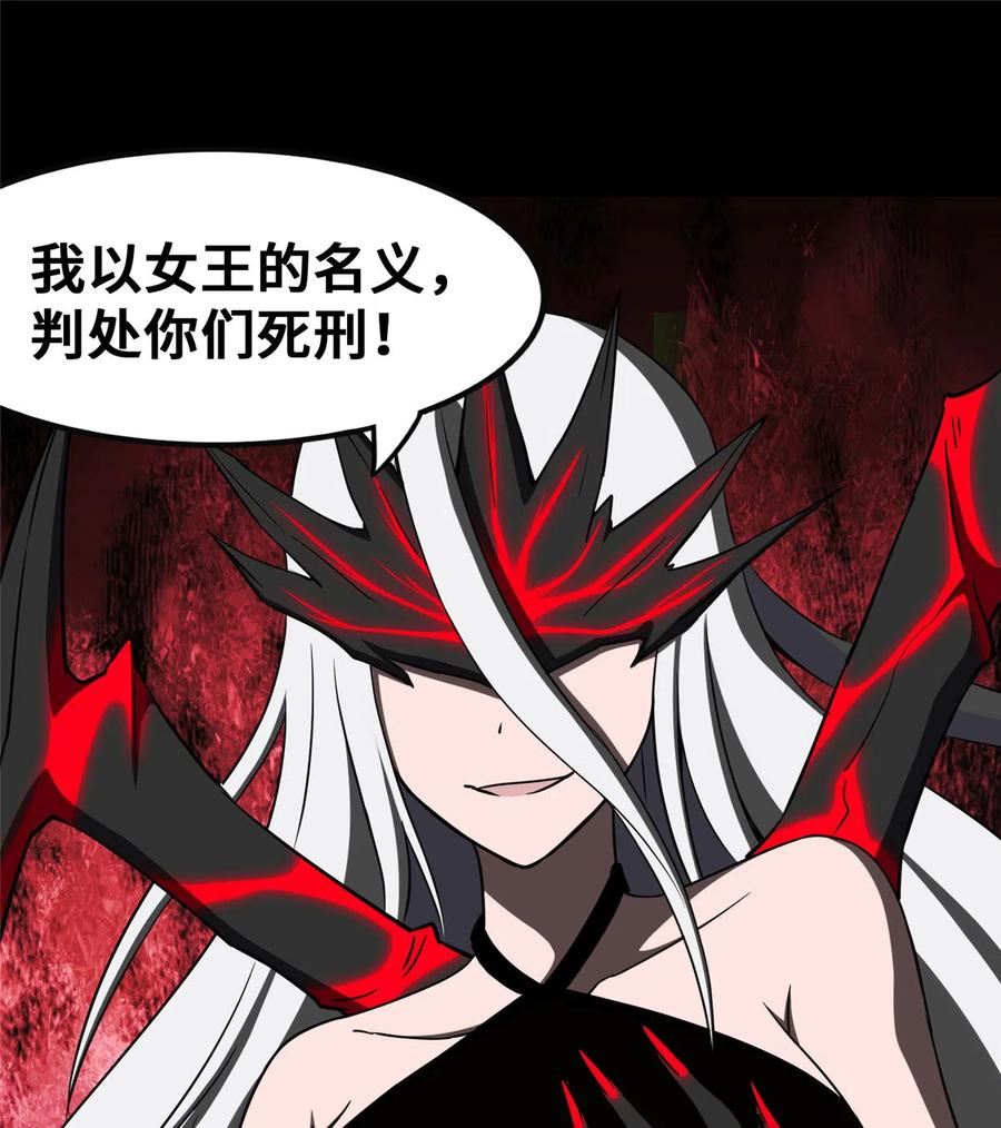 我的守护女友免费漫画下拉式漫画,3942图