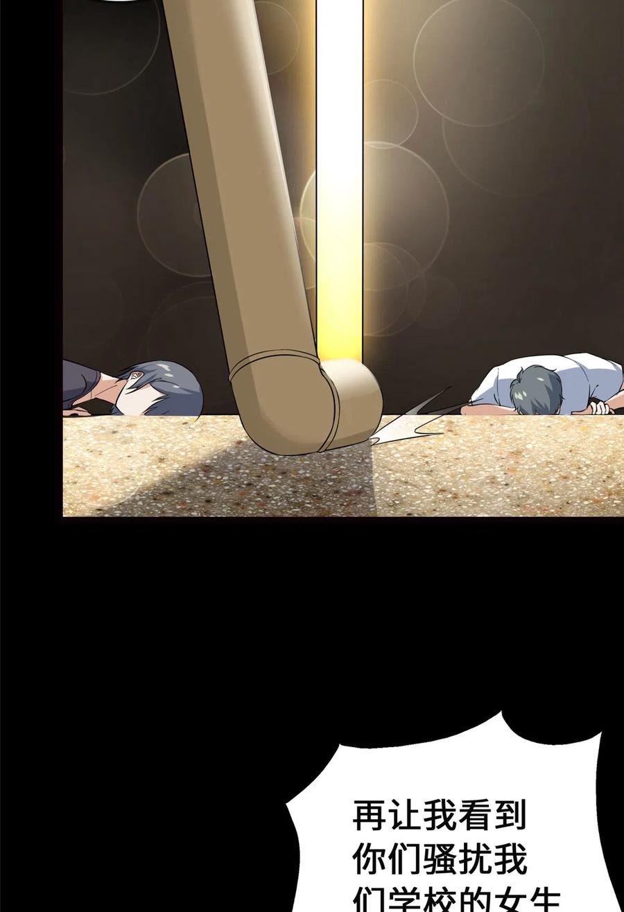 我的守护女友免费漫画下拉式漫画,3935图