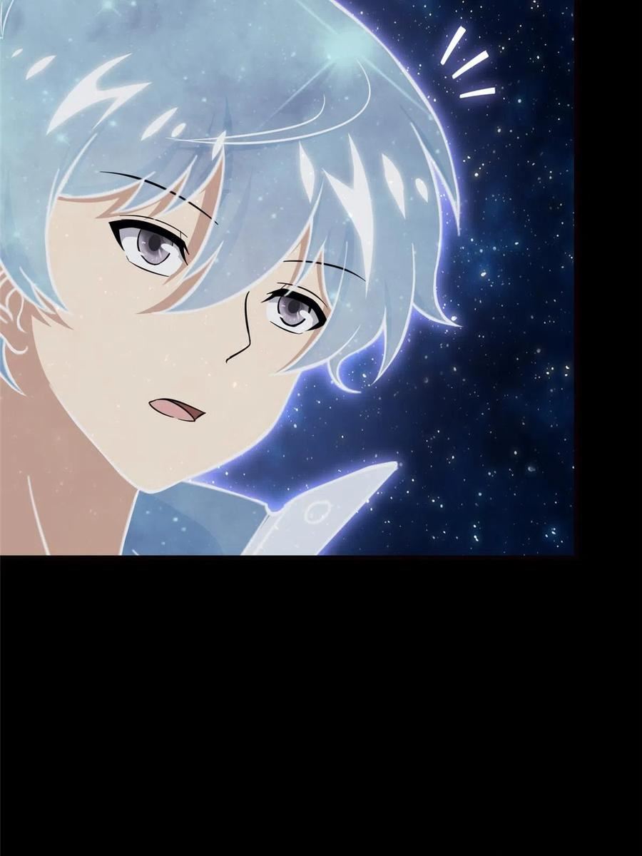 我的守护女友免费漫画下拉式漫画,3984图