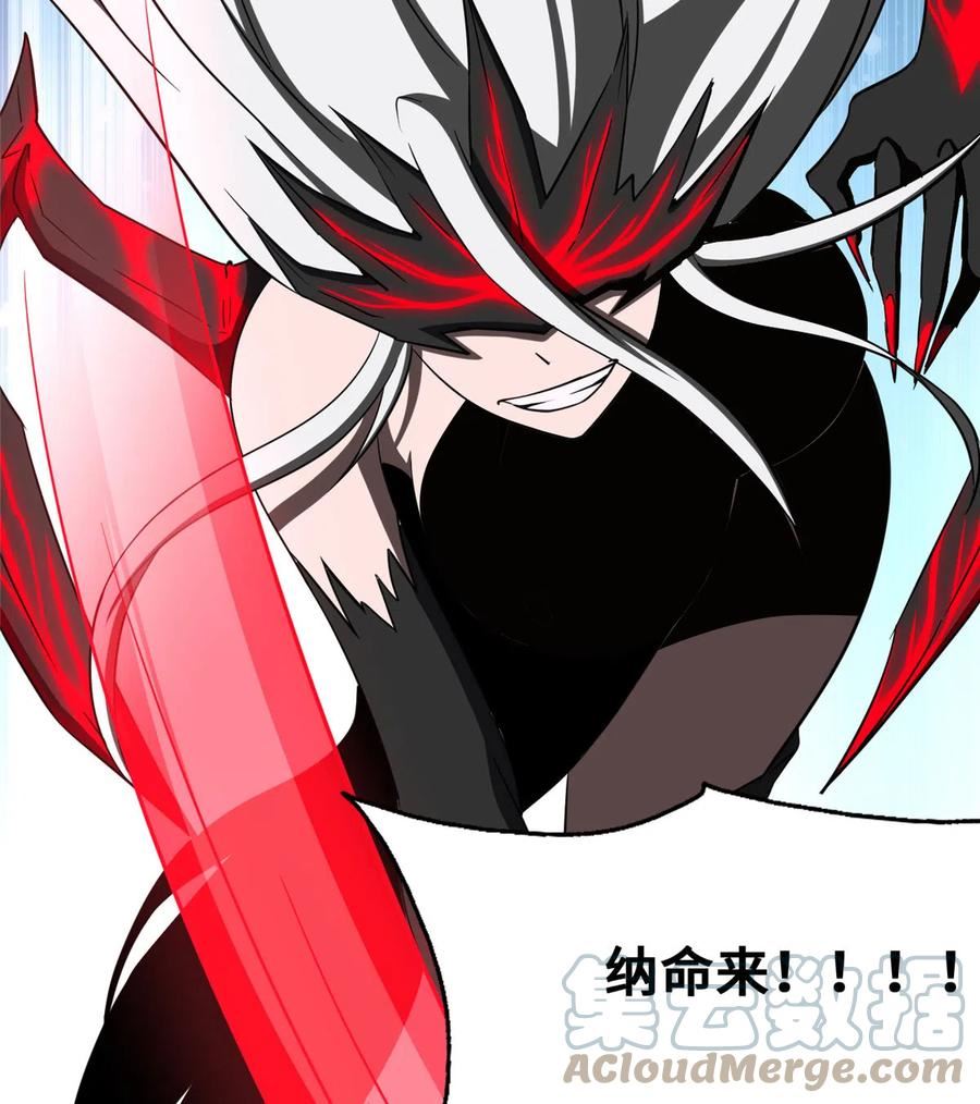 我的守护女友免费漫画下拉式漫画,3945图