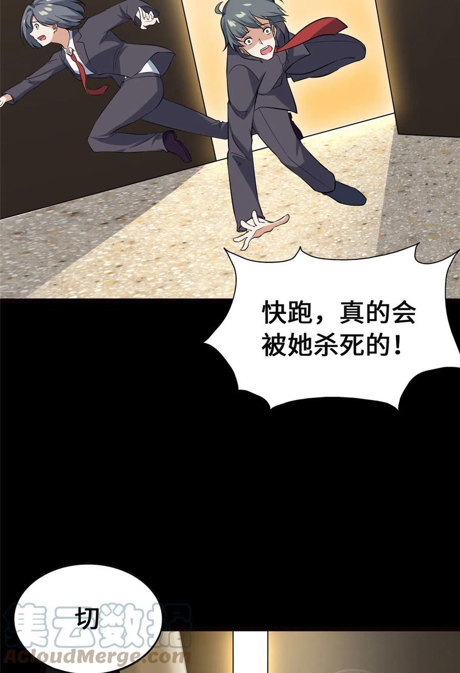 我的守护女友免费漫画下拉式漫画,3934图