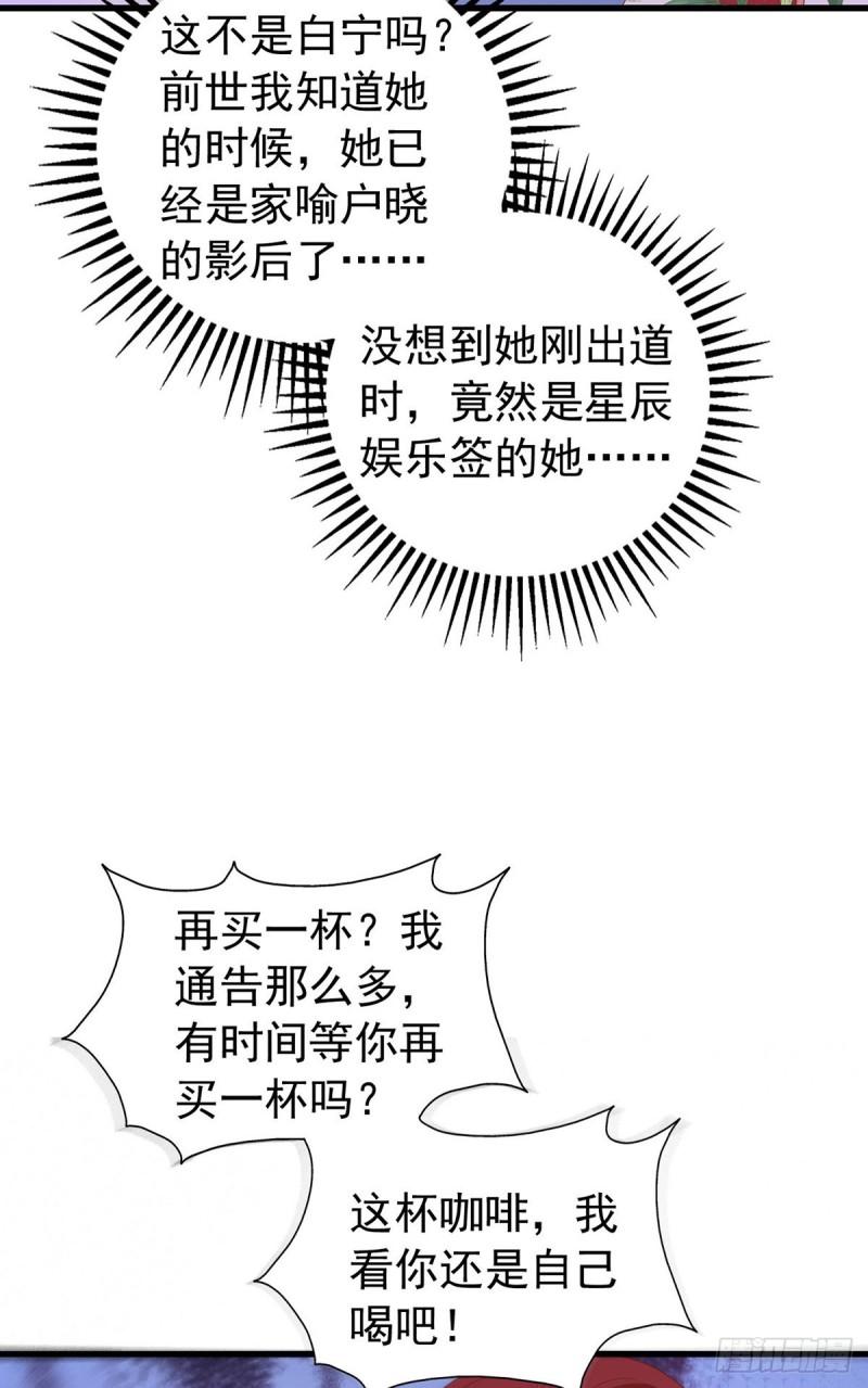 大佬叫我小祖宗小说叶容音漫画,第146话 启用新人4图