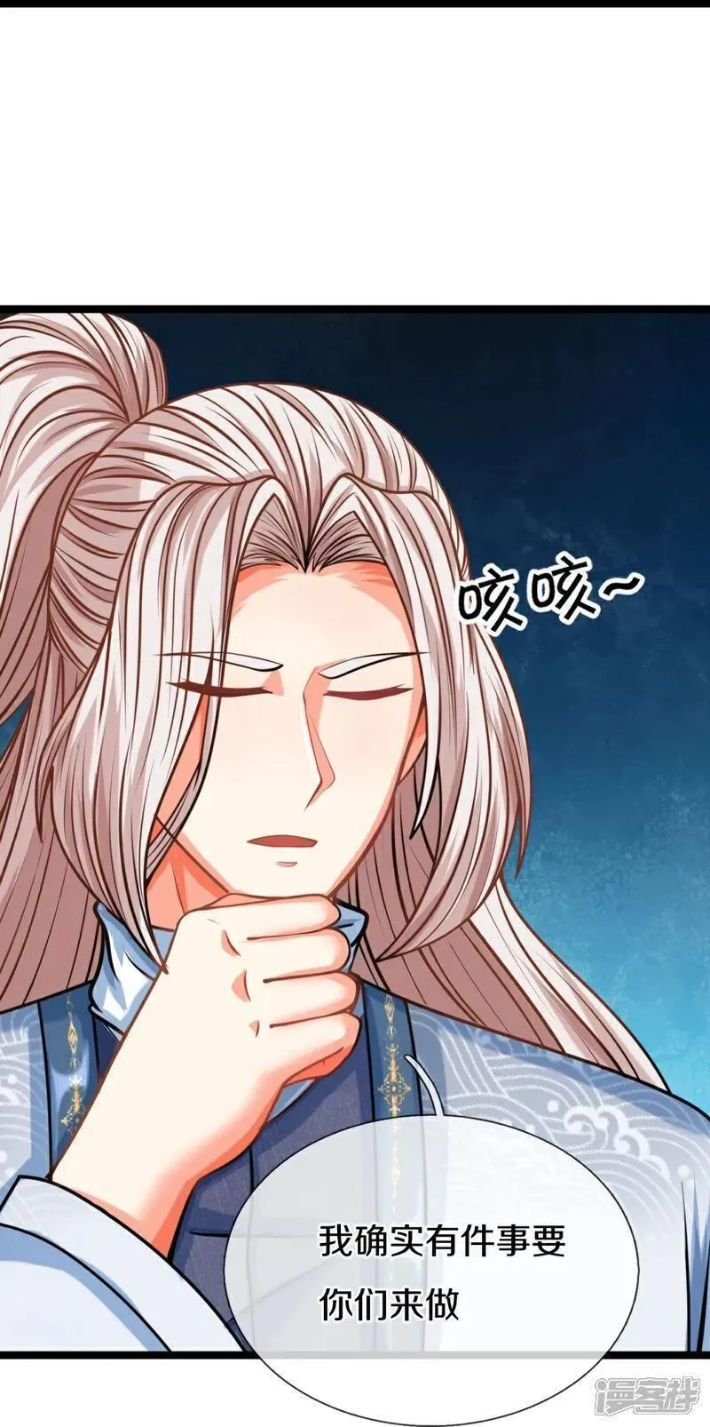 仙尊奶爸当赘婿漫画,第384话 别来找我，为您驱使4图