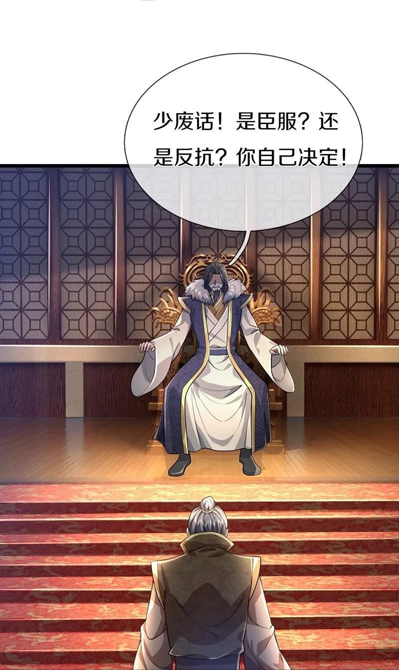 仙尊奶爸当赘婿漫画,第362话 是臣服，还是反抗？3图