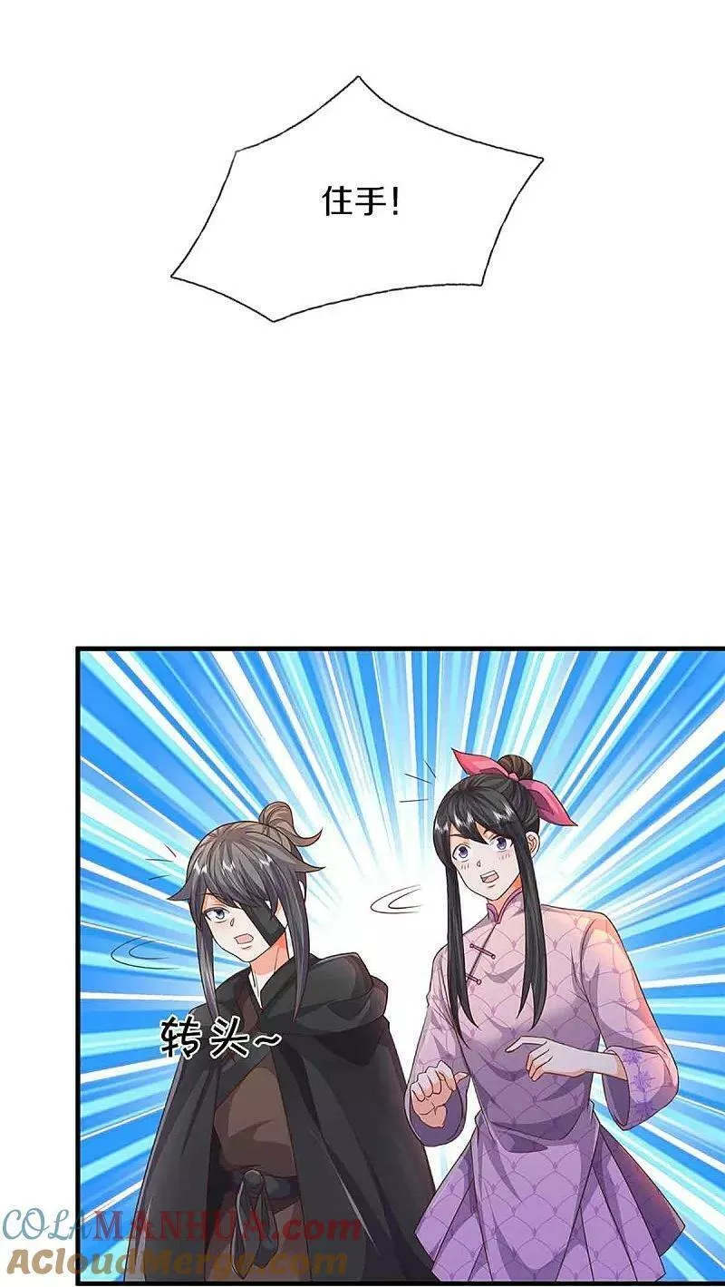 仙尊奶爸当赘婿漫画,第375话 大批魔族，拜见师祖5图