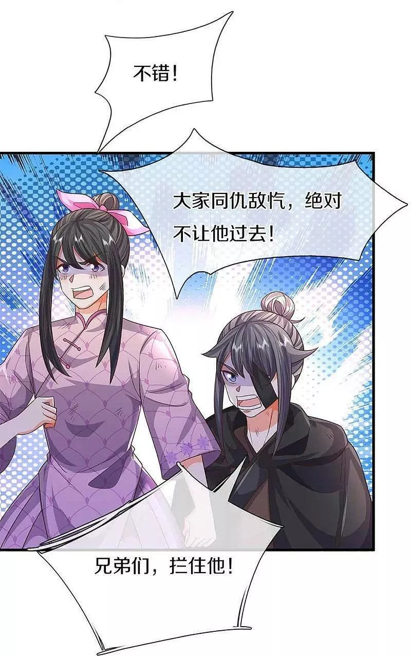 仙尊奶爸当赘婿漫画,第375话 大批魔族，拜见师祖4图