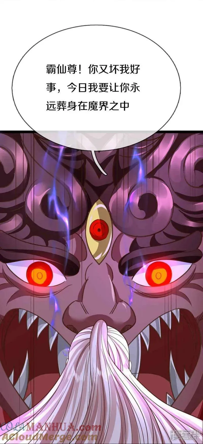 仙尊奶爸当赘婿漫画,第378话 大义凛然，牺牲自己5图