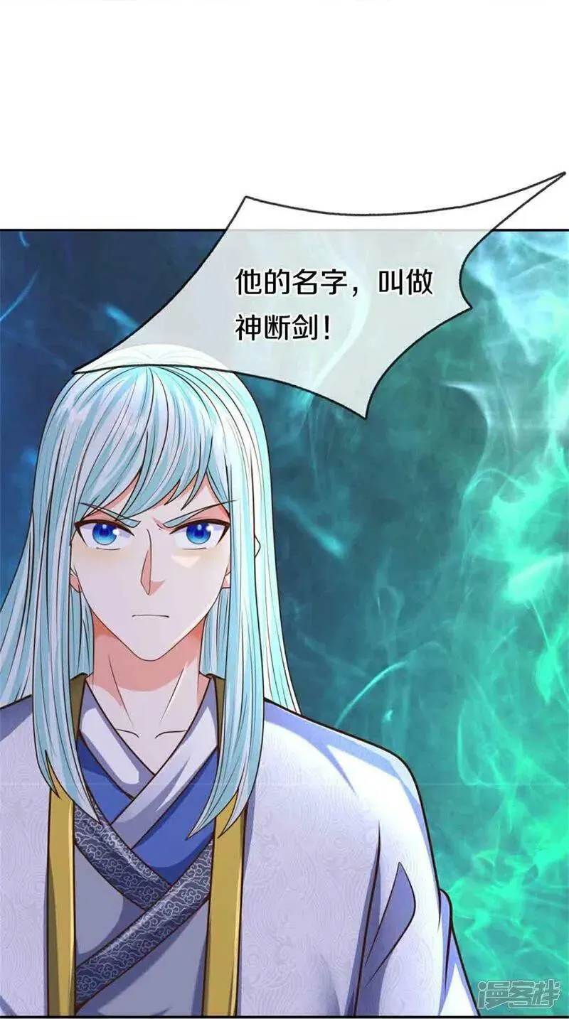 仙尊奶爸当赘婿漫画,第380话 不愧师母，竟这么强4图