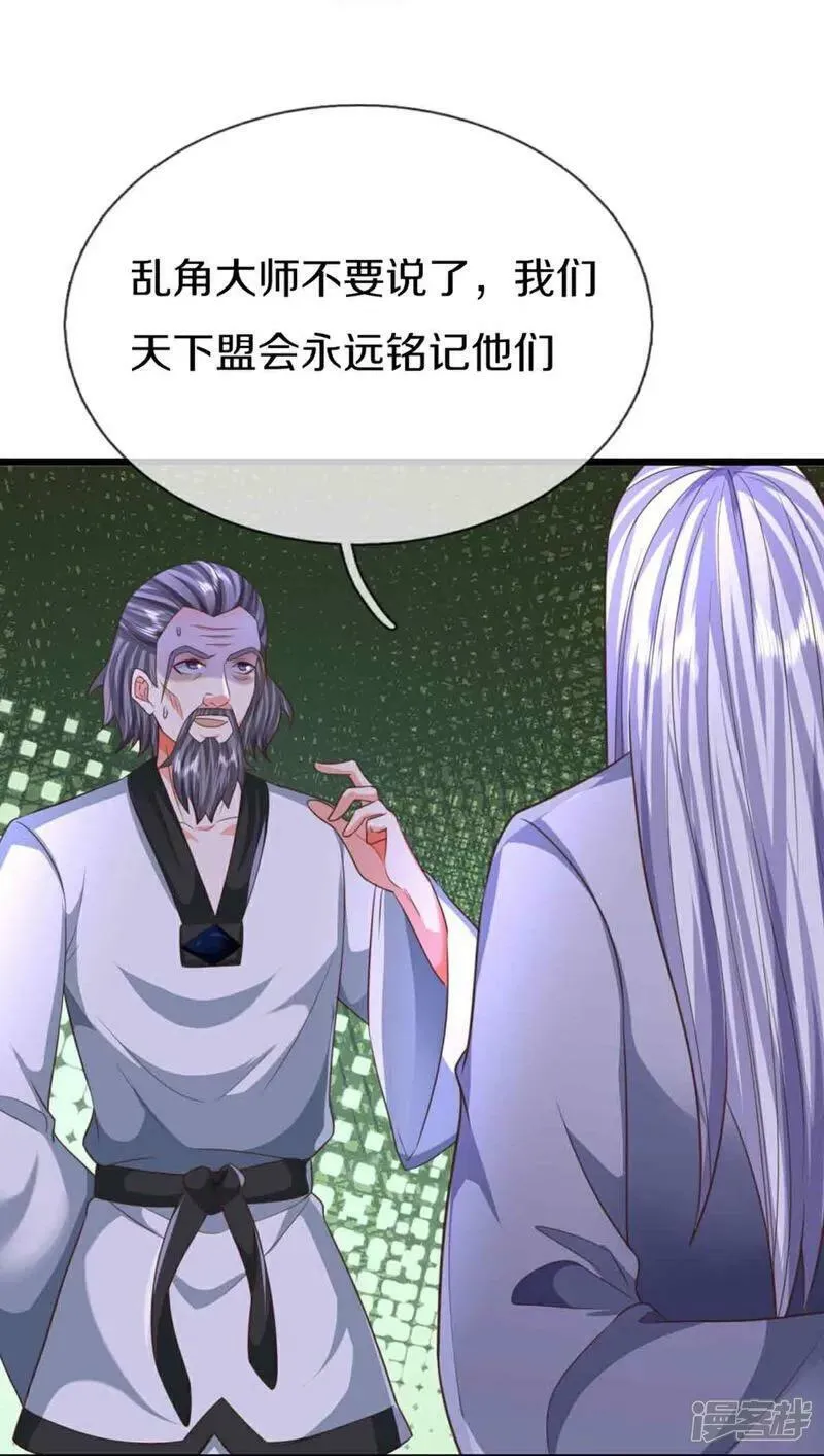仙尊奶爸当赘婿漫画,第378话 大义凛然，牺牲自己1图