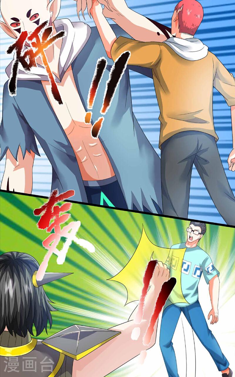 仙尊奶爸当赘婿漫画,第372话 现年轻人，不讲武德1图