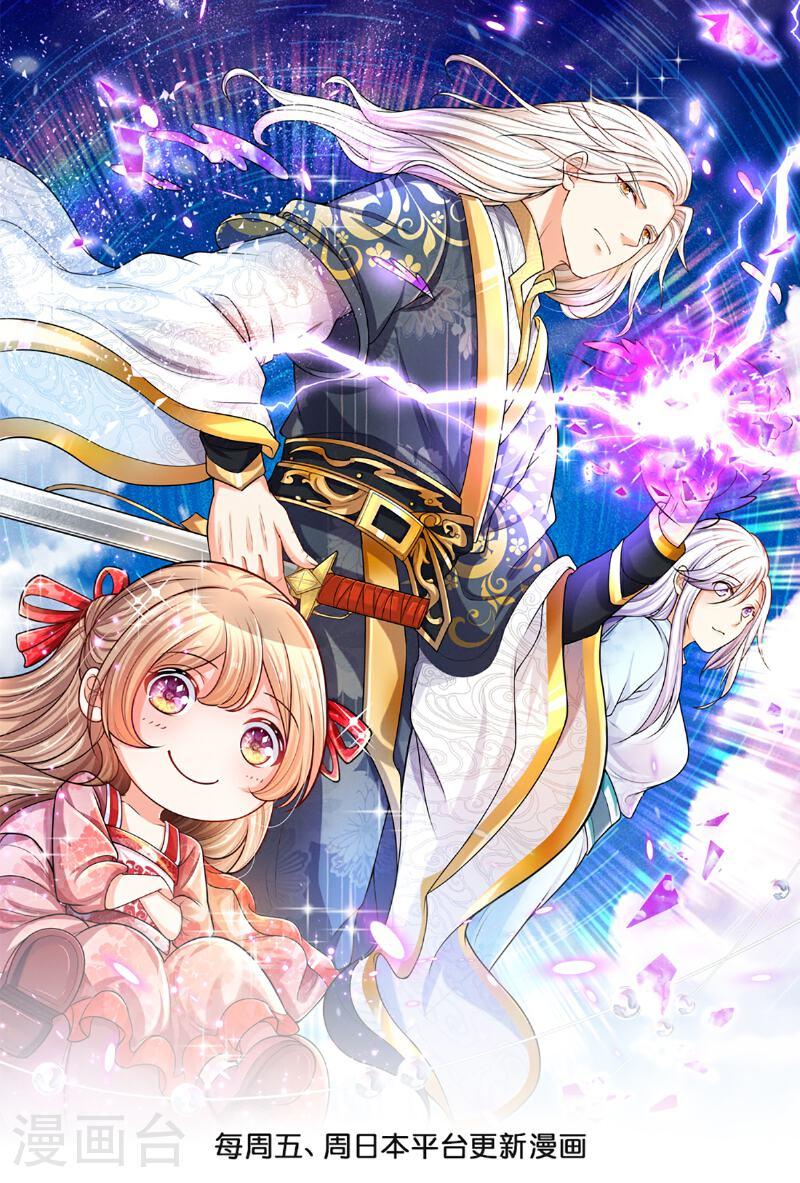 第368话 万魔之源，天道责罚0