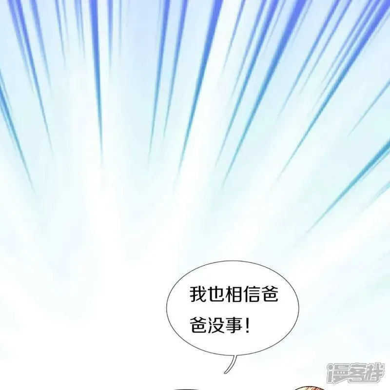 仙尊奶爸当赘婿漫画,第379话 魔身千万，尽管来便是2图