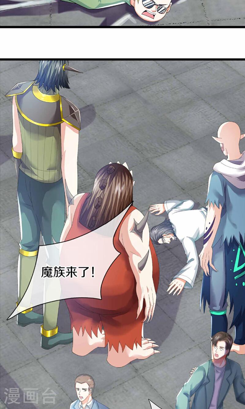 仙尊奶爸当赘婿漫画,第372话 现年轻人，不讲武德3图