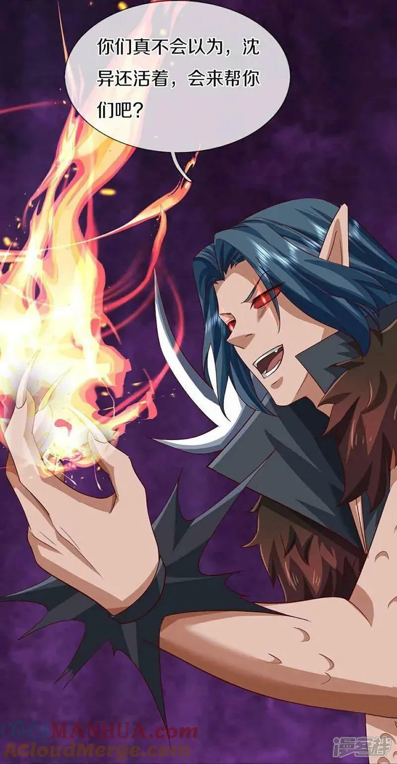 仙尊奶爸当赘婿漫画,第379话 魔身千万，尽管来便是1图