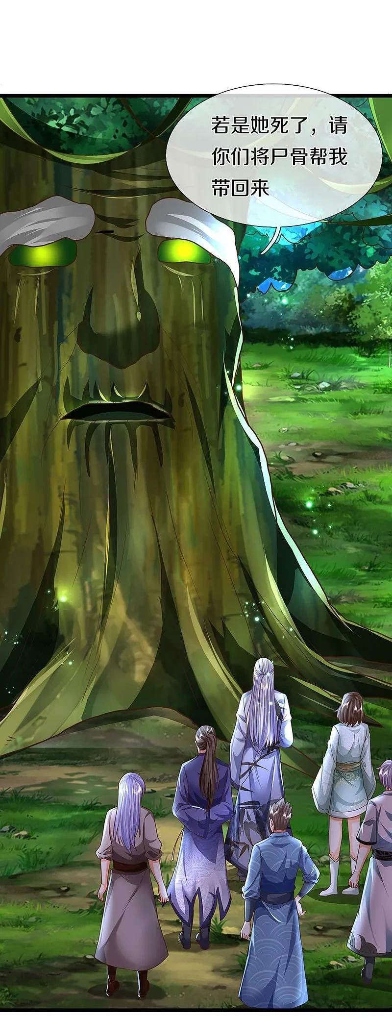 仙尊奶爸当赘婿漫画,第364话 时过境迁，百年光阴4图