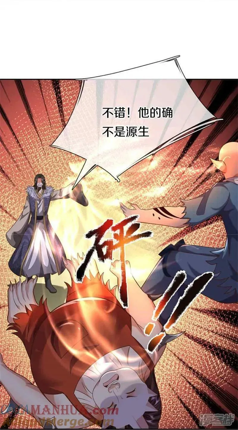 仙尊奶爸当赘婿漫画,第380话 不愧师母，竟这么强3图