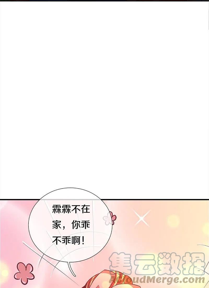 仙尊奶爸当赘婿漫画,第350话 行侠仗义，除恶扬善1图