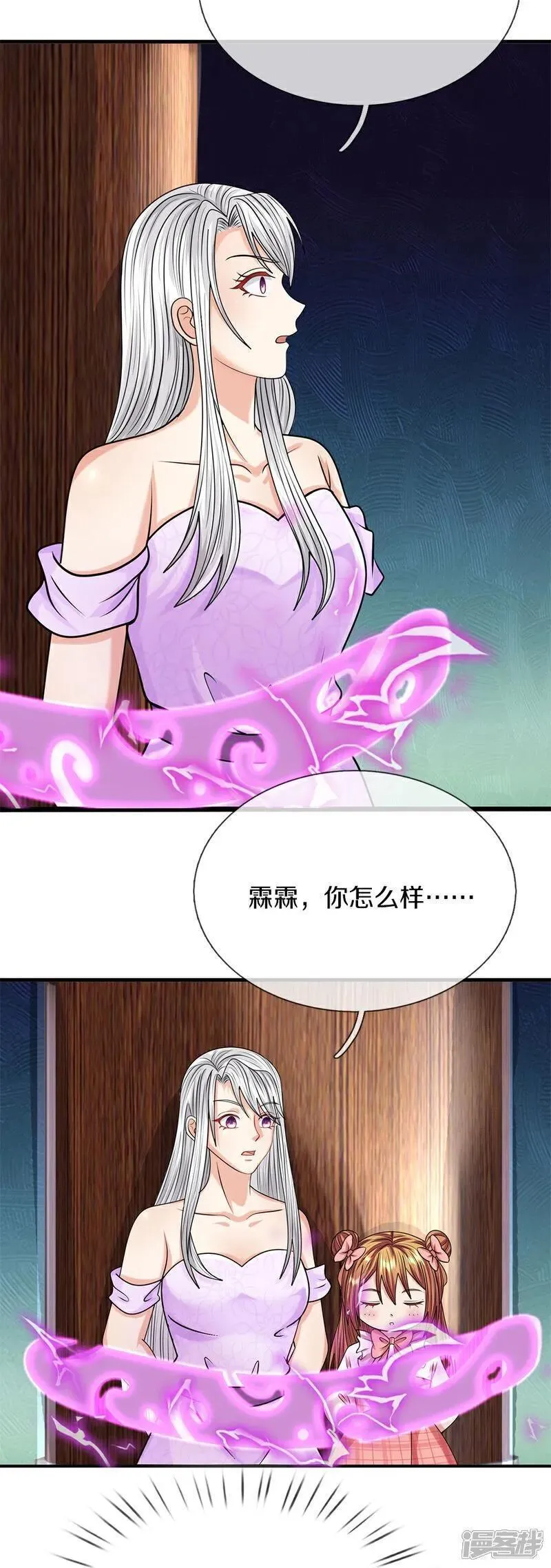 仙尊奶爸当赘婿漫画,第382话 才不怕你，感受不到3图