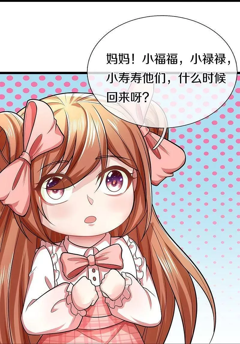 仙尊奶爸当赘婿漫画,第373话 不如杀掉，振奋士气1图