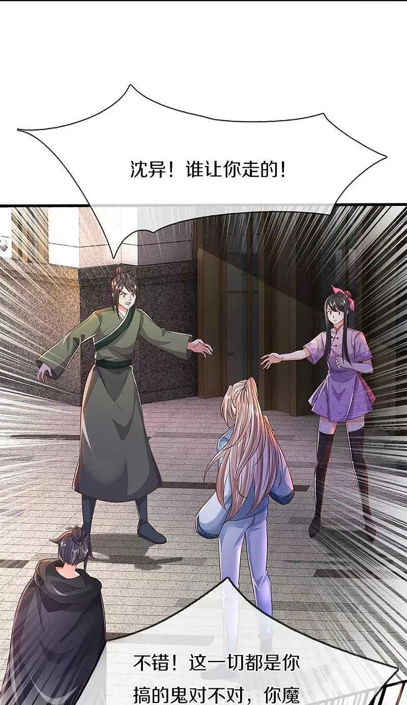 仙尊奶爸当赘婿漫画,第375话 大批魔族，拜见师祖1图