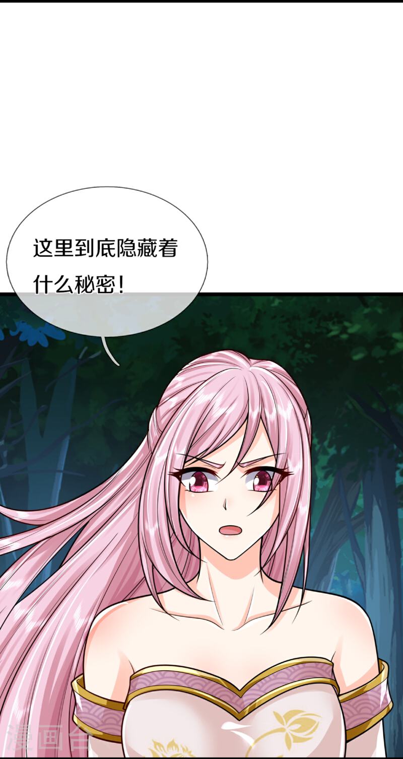 仙尊奶爸当赘婿漫画,第366话 黑水女子，突然现身4图