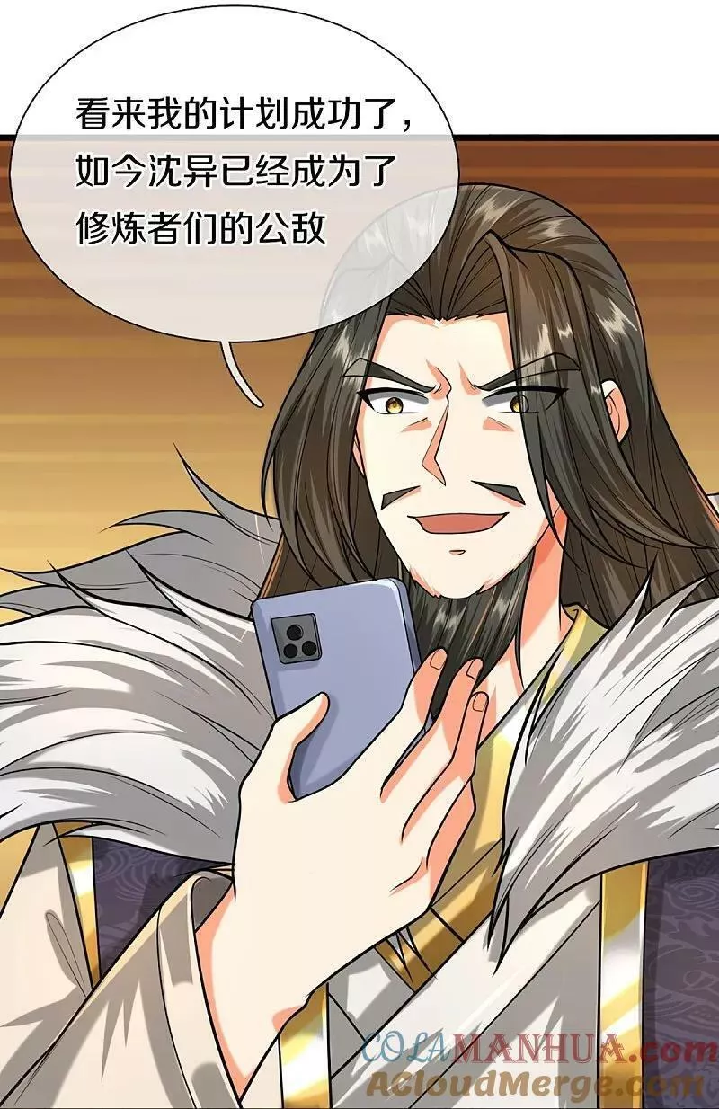 仙尊奶爸当赘婿漫画,第373话 不如杀掉，振奋士气5图