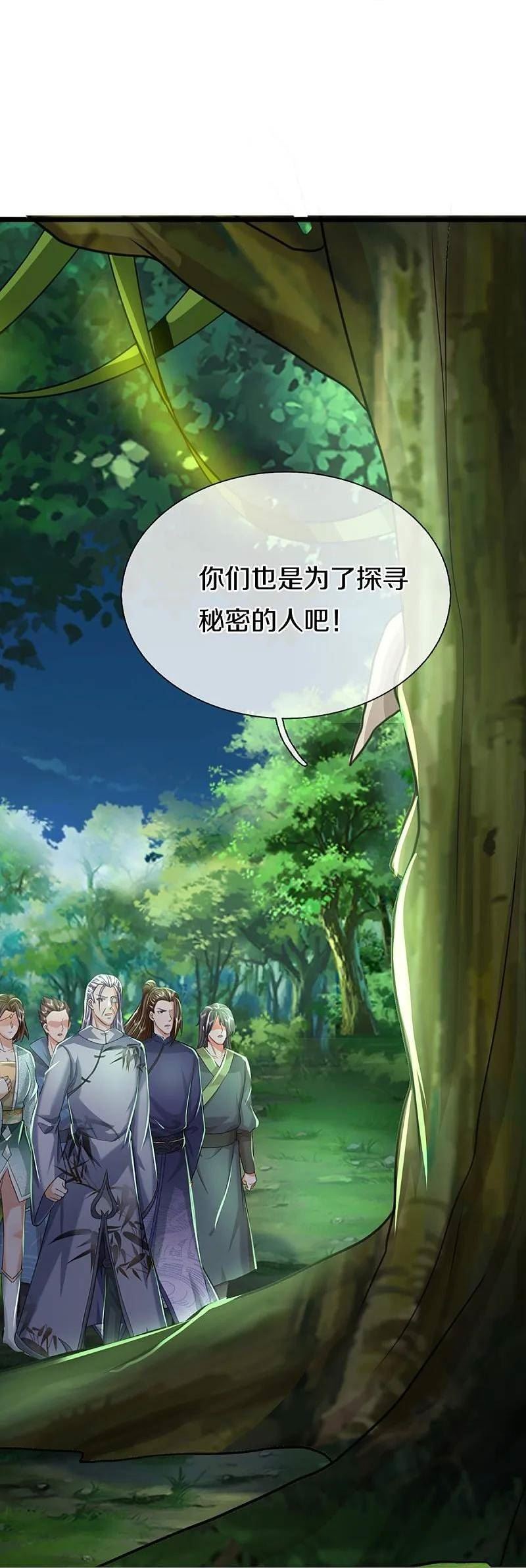 仙尊奶爸当赘婿漫画,第364话 时过境迁，百年光阴2图