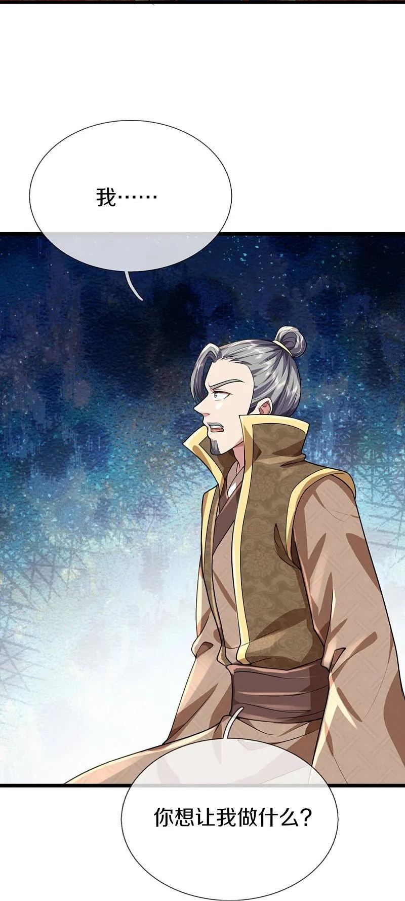 仙尊奶爸当赘婿漫画,第362话 是臣服，还是反抗？4图