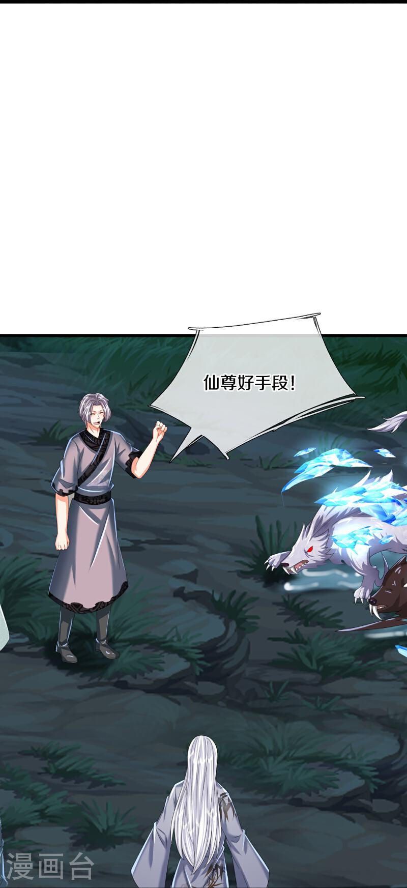 仙尊奶爸当赘婿漫画,第366话 黑水女子，突然现身4图