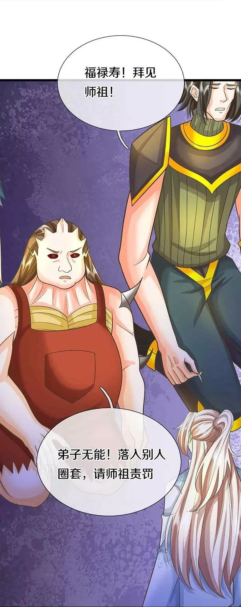 仙尊奶爸当赘婿漫画,第375话 大批魔族，拜见师祖5图