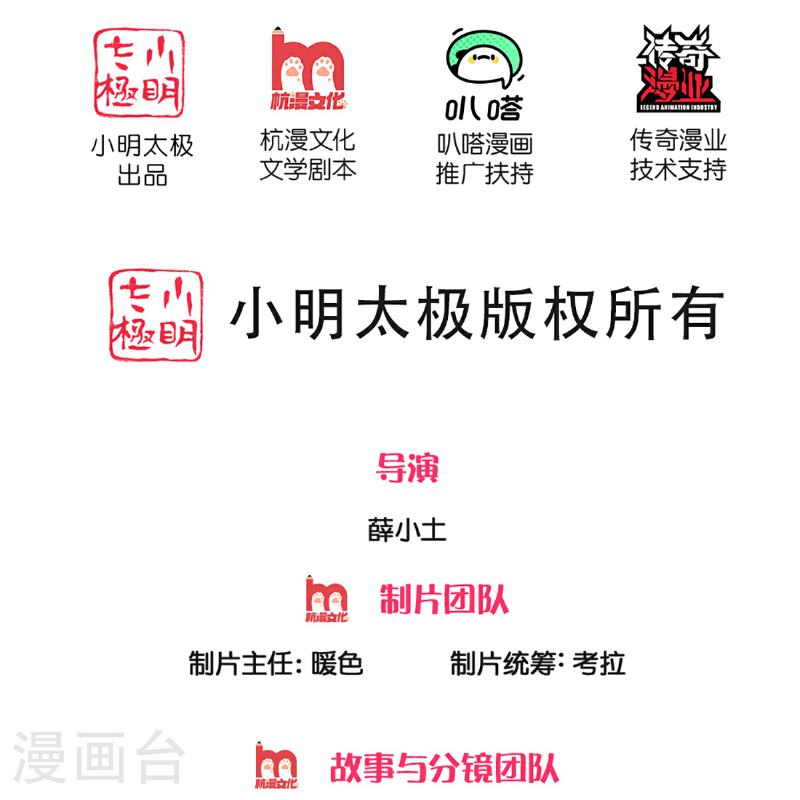 仙尊奶爸当赘婿漫画,第366话 黑水女子，突然现身2图