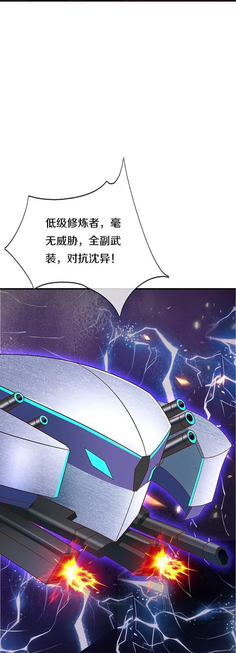 仙尊奶爸当赘婿漫画,第349话 三侠除魔，秒被打脸1图