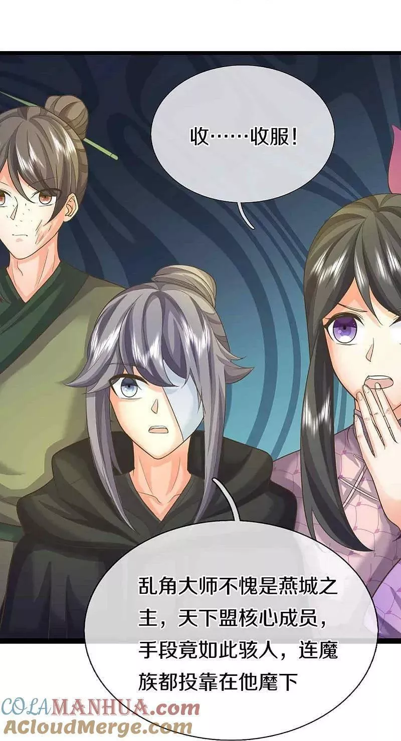 仙尊奶爸当赘婿漫画,第375话 大批魔族，拜见师祖3图