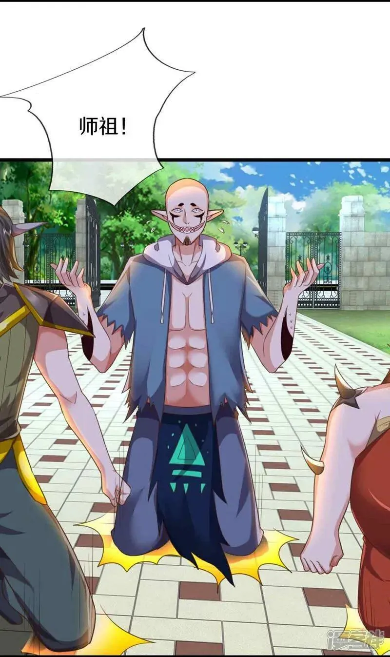 仙尊奶爸当赘婿漫画,第378话 大义凛然，牺牲自己5图