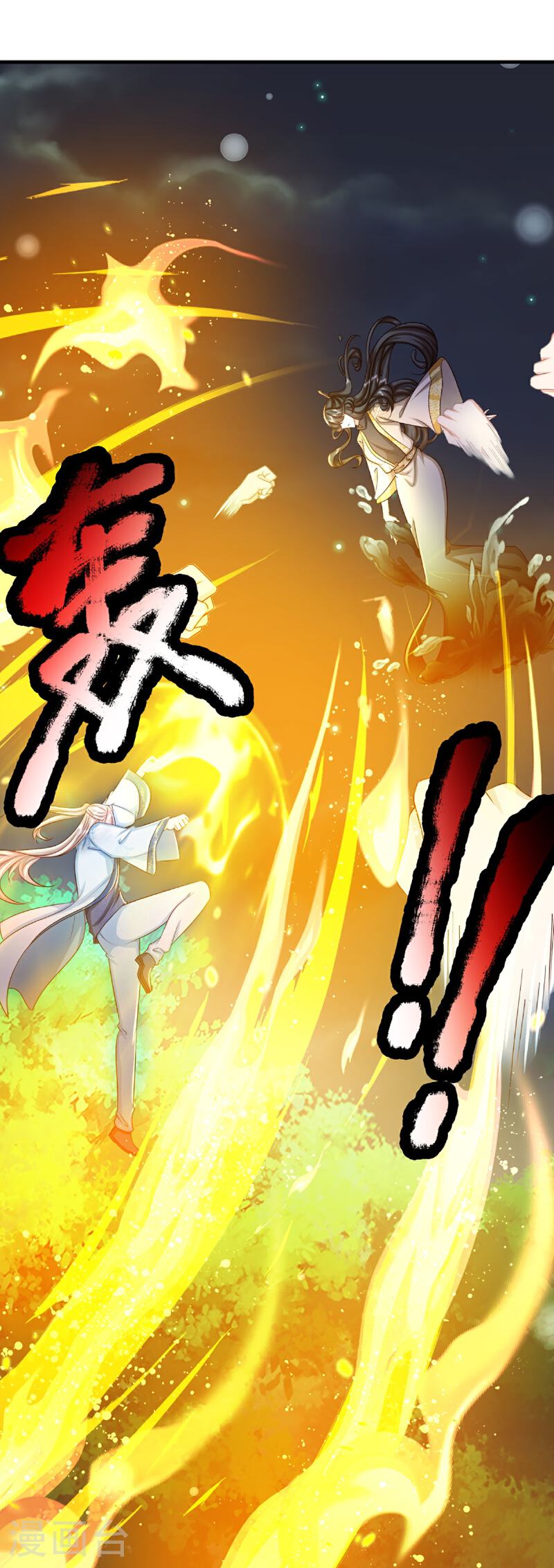 第368话 万魔之源，天道责罚4