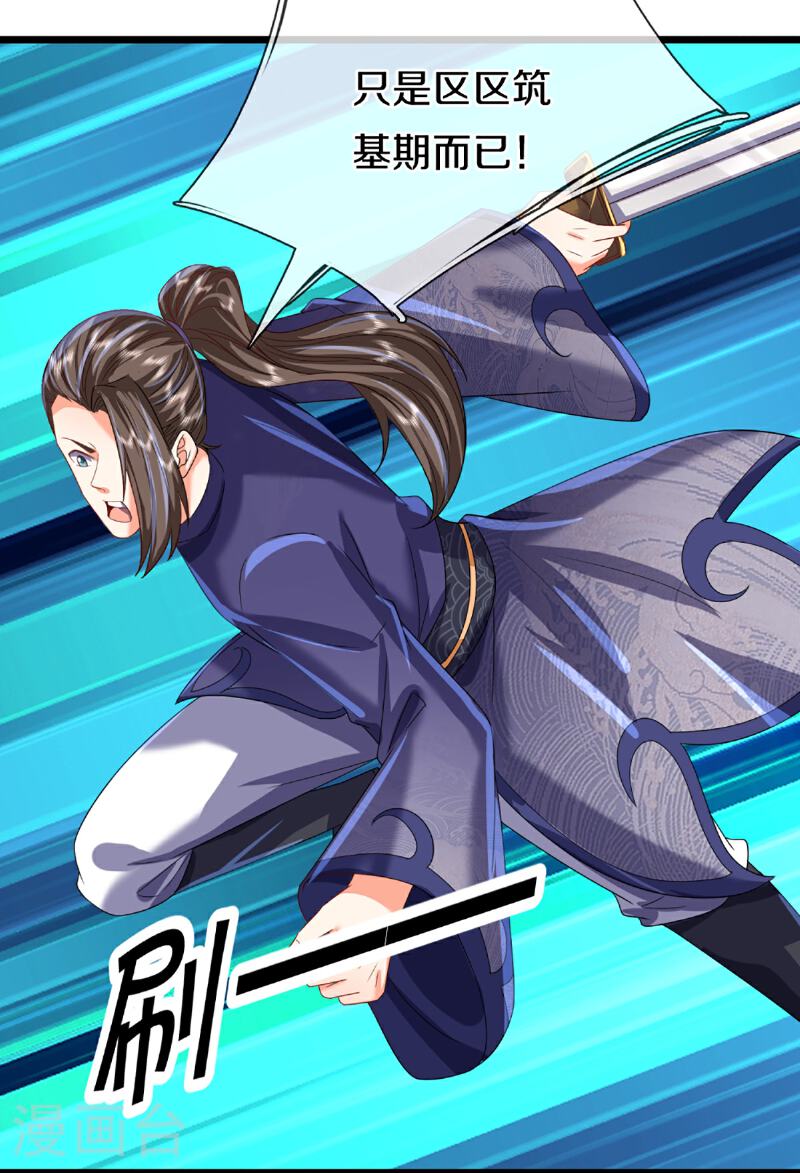 仙尊奶爸当赘婿漫画,第366话 黑水女子，突然现身5图