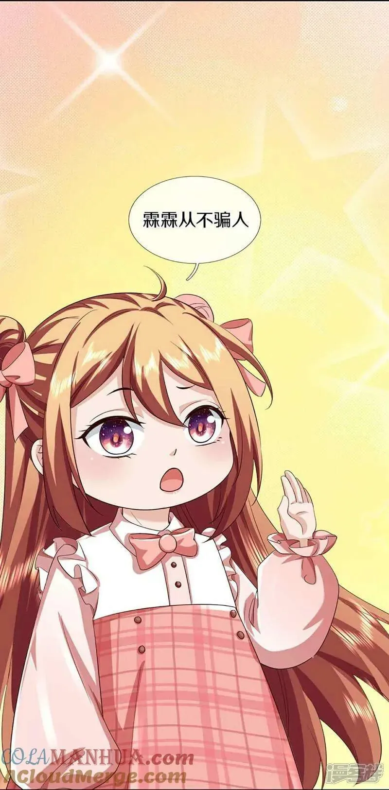 仙尊奶爸当赘婿漫画,第379话 魔身千万，尽管来便是5图