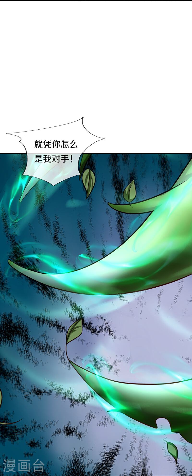 仙尊奶爸当赘婿漫画,第367话 万雷剑法，毫无作用2图