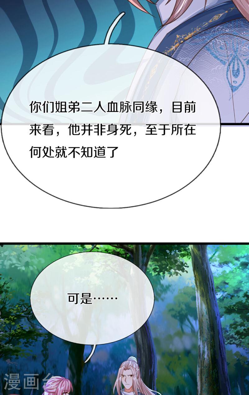 仙尊奶爸当赘婿漫画,第370话 万兽之王，听从号令1图