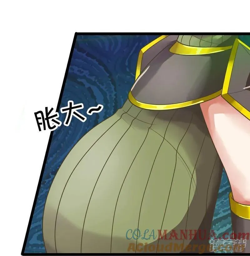 仙尊奶爸当赘婿漫画,第382话 才不怕你，感受不到3图