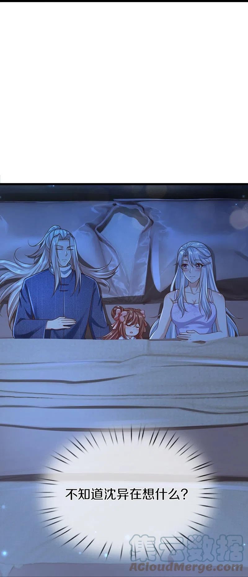 仙尊奶爸当赘婿漫画,第352话 龙脉之力，霸体双修2图