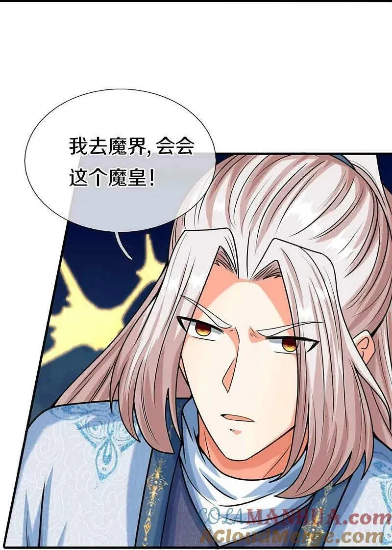 仙尊奶爸当赘婿漫画,第377话 魔皇现世，地球毁灭1图