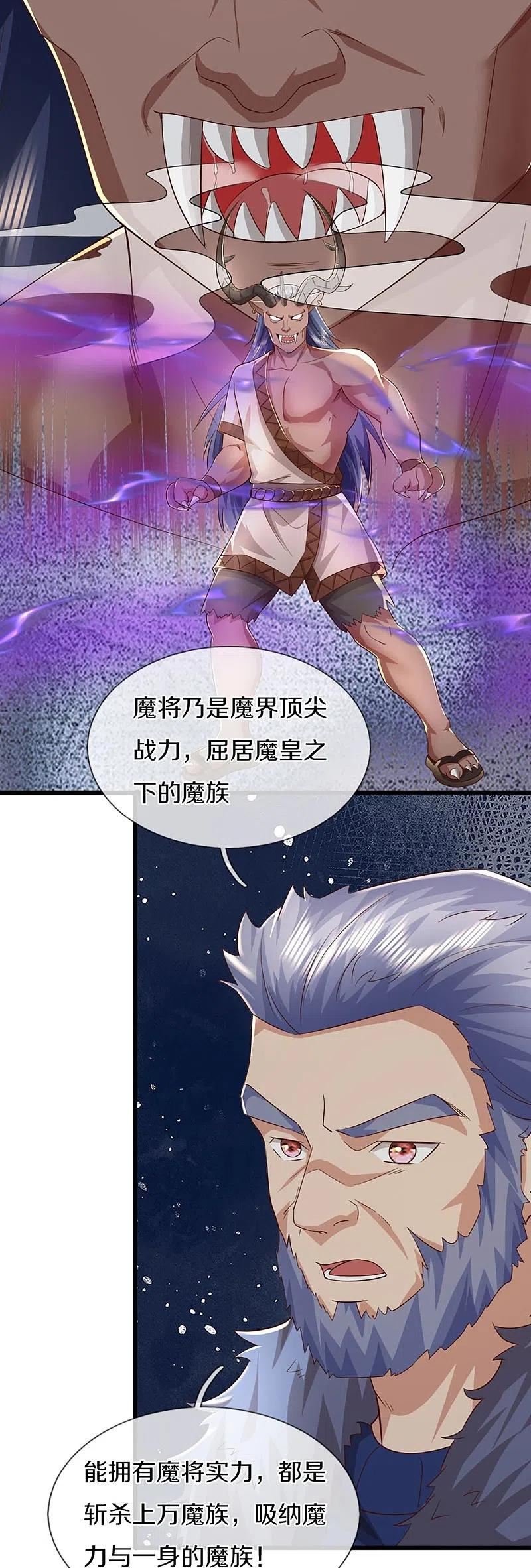 仙尊奶爸当赘婿漫画,第357话 魔族来袭，沈异救场5图