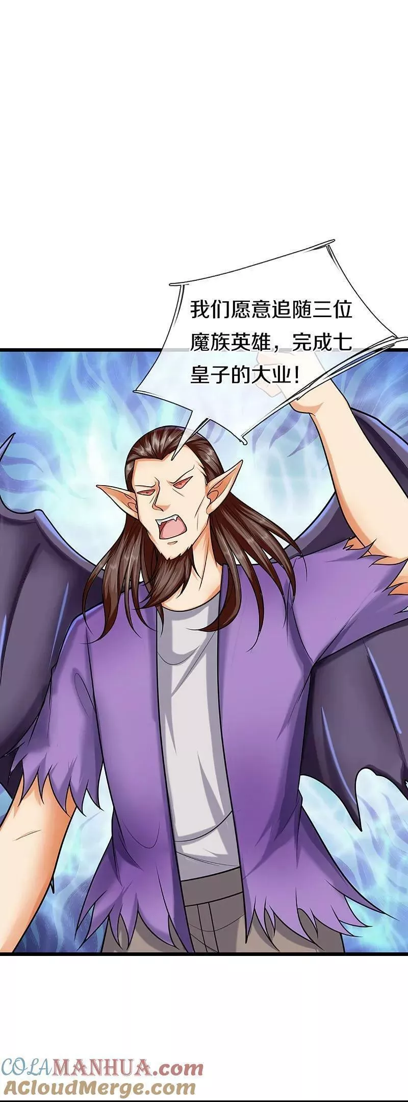 仙尊奶爸当赘婿漫画,第373话 不如杀掉，振奋士气4图