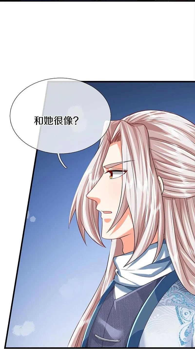 仙尊奶爸当赘婿漫画,第364话 时过境迁，百年光阴1图