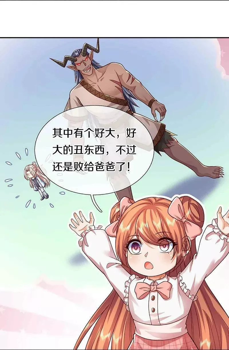 仙尊奶爸当赘婿漫画,第376话 魔族肃清，一个不留2图